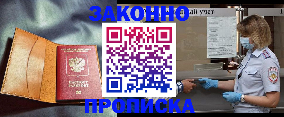 регистрация для школы в Богородске