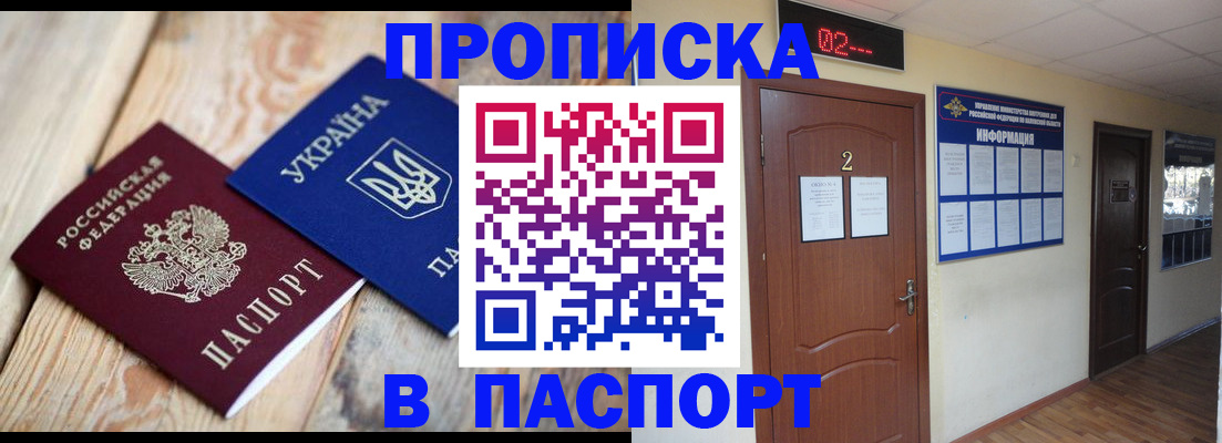 временная регистрация купить в Богородске