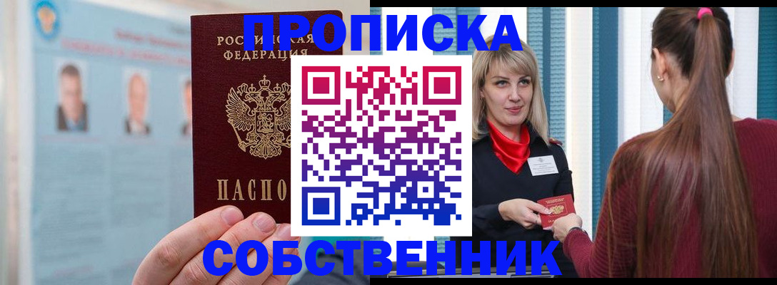 временная регистрация госуслуги в Богородске