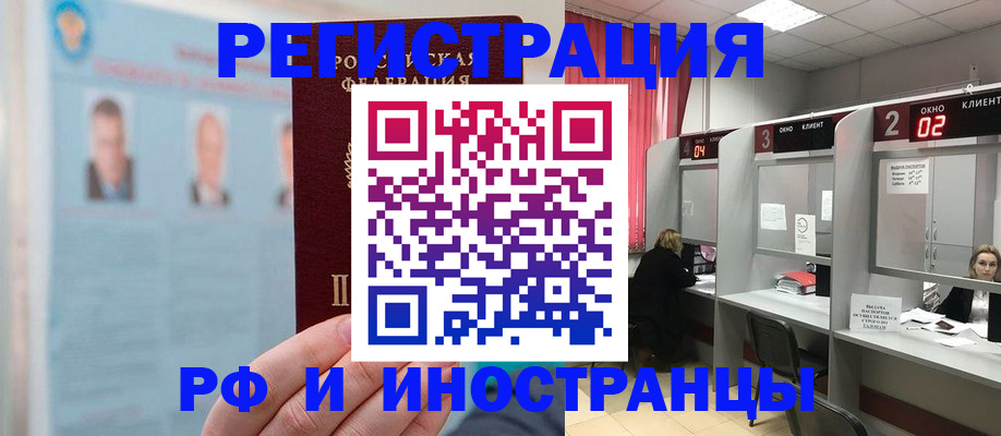 временная регистрация надежно в Богородске